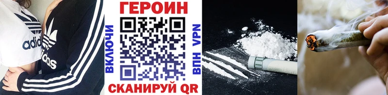 где купить   Нижневартовск  ГЕРОИН VHQ 