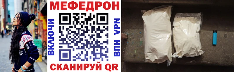 МЕФ мука  купить закладку  Нижневартовск 