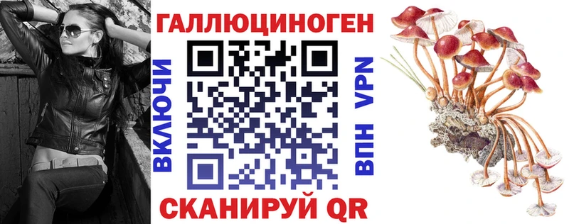 Псилоцибиновые грибы прущие грибы Нижневартовск